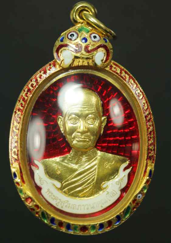 เหรียญห่วงเชื่อม หลวงปู่จื่อ พฺนธมุตโต รุ่นบารมี ๖ รอบ ๗๒ ปี ปี ๒๕๕๘ เนื้อเทองคำลงยาแดง หมายเลข ๙ - 1