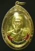 เหรียญหลวงพ่อทอง สุทฺธสีโล รุ่นไตรภาคี  เนื้อเทองคำ หมายเลข ๑๖