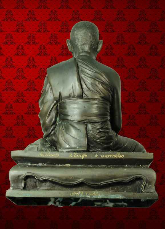 พระบูชา หลวงปู่อินทร์ นนฺทโก รุ่นแรก ปี ๒๕๔๐ - 2
