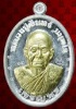 เหรียญหลวงปู่อินทร์ นนฺทโก ไข่มุกดำแห่งอีสาน รุ่นเจริญพรล่าง๘๘ เนื้อเงิน หน้าทองคำ ปี ๒๕๕๘