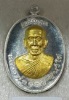 เหรียญหลวงหลวงพ่อจอย วัดโนนไทย  เนื้อเงิน หน้ากากทองคำ กรรมการ 