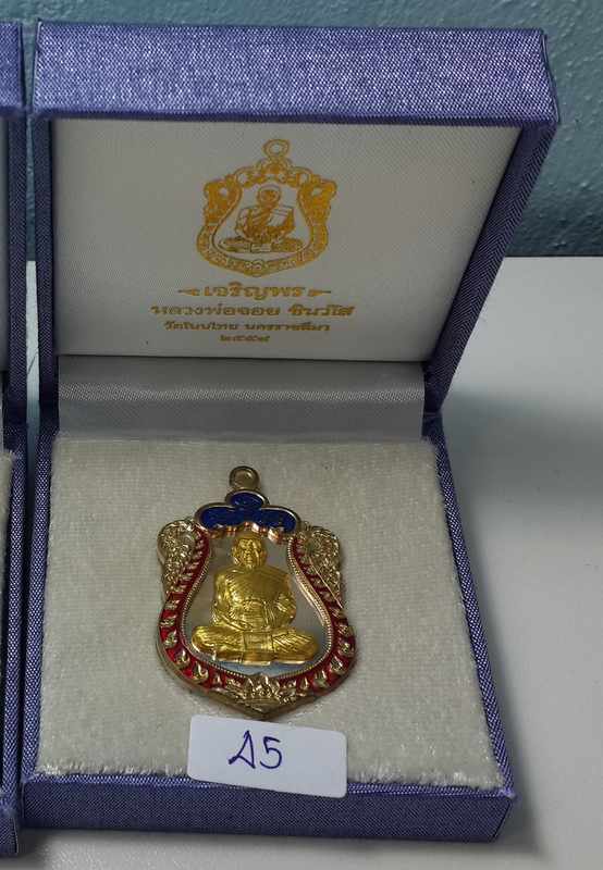 เหรียญเสมา หลวงหลวงพ่อจอย วัดโนนไทย เนื้อเงิน หน้ากากทองคำ กรรมการ - 3