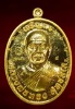 เหรียญหลวงหลวงพ่อทอง สุทฺธสีโล รุ่นเจริญพร บน ล่าง ๒ หน้า เนื้อทองคำ   หมายเลข ๘ สร้าง ๙ องค์