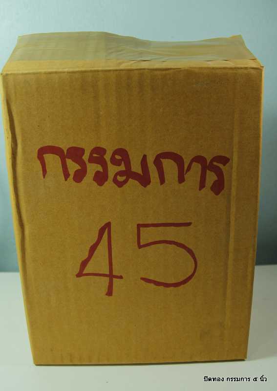 พระบูชา ๕ นิ้ว หลวงหลวงพ่อคูณ ปริสุทฺโธ ปิดทอง กรรมการ  รุ่นกายเทพ วัดตะครองงาม ( วัดแจ้งนอก ๒ ) ปี  - 5