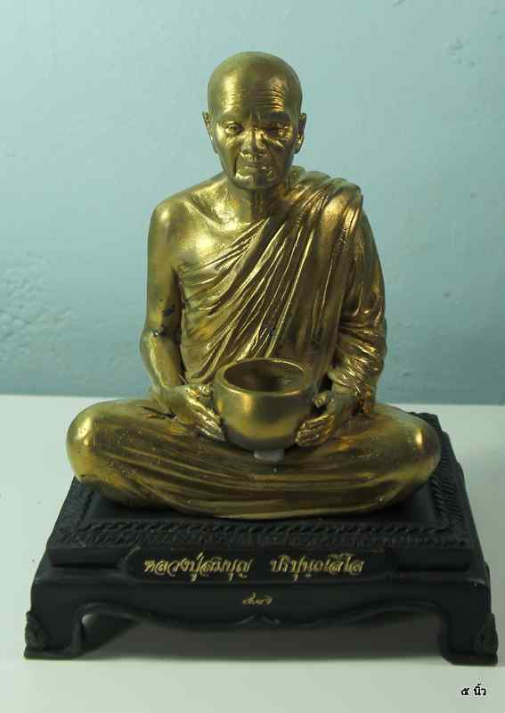 พระบูชา ๕ นิ้ว หลวงหลวงปู่บุญ รุ่นมหาลาภ  ปี ๒๕๕๘ หมายเลข  42 - 1