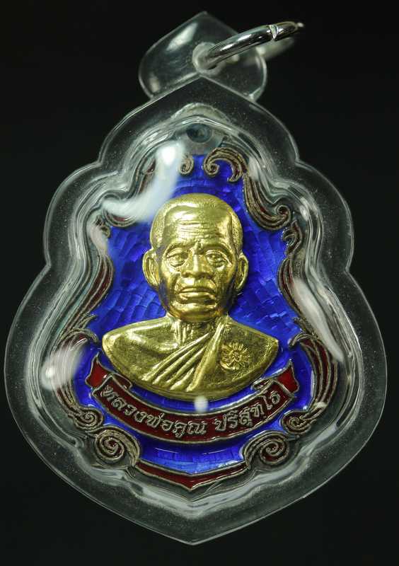 เหรียญปาดตาล หลวงพ่อคูณ รุ่นมหาลาภ   วัดใหม่อัมพวัน  เนื้อเงินหน้าทองคำ  ปี ๒๕๕๔ - 1