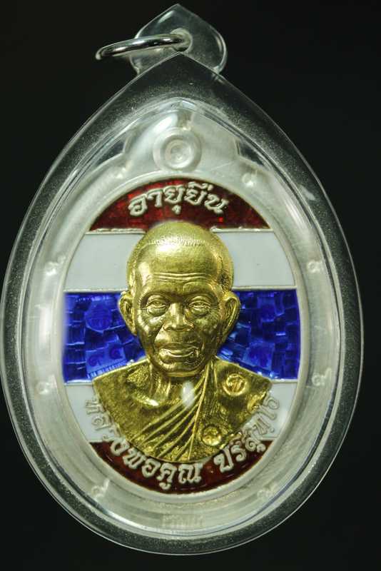 เหรียญหลวงพ่อคูณ รุ่นอายุยืนบน วัดป่าตุ๊กตาทอง  เนื้อเงินหน้าทองคำลงยาสีธงชาติไม่ตัดปีกหลังแบบ  - 1