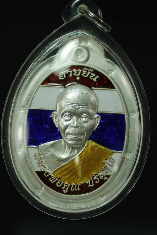 เหรียญหลวงพ่อคูณ รุ่นอายุยืนบน วัดป่าตุ๊กตาทอง  เนื้อเงินสีธงชาติ ไม่ตัดปีกหลังยันต์   - 1