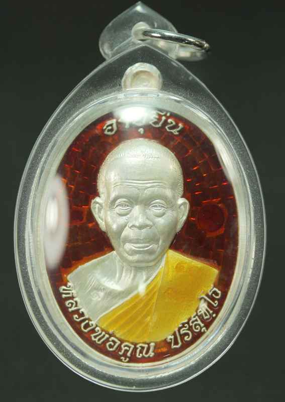 เหรียญหลวงพ่อคูณ รุ่นอายุยืนบน วัดป่าตุ๊กตาทอง เนื้อเงินลงยาแดง  - 1