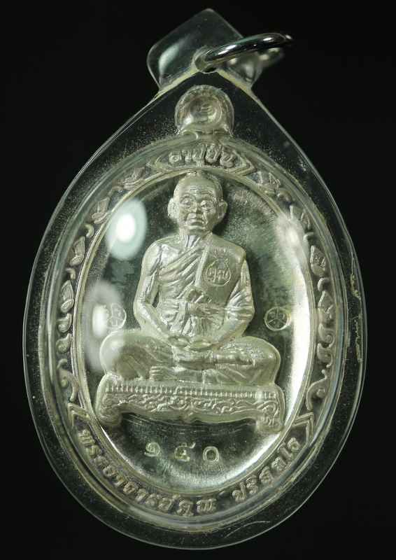 เหรียญเต็มองค์ หลวงพ่อคูณ รุ่นอายุยืน ๘๘ ปี  วัดแจ้งนอก  เนื้อเงิน  ปี ๒๕๕๓  - 1