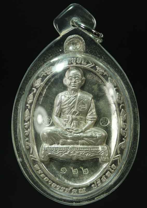 เหรียญเต็มองค์ หลวงพ่อคูณ รุ่นอายุยืน ๘๘ ปี  วัดแจ้งนอก  เนื้อเงิน  ปี ๒๕๕๓  - 1