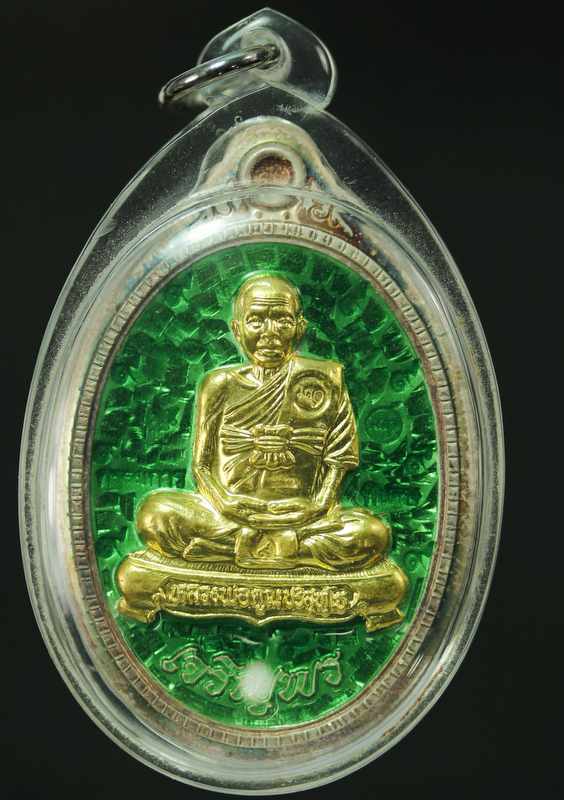 เหรียญเต็มองค์ หลวงพ่อคูณ รุ่นเจริญพร ๘๙  วัดถนนหักใหญ่  เนื้อเงินลงยา หน้าทองคำ  ปี ๒๕๕๕ - 1