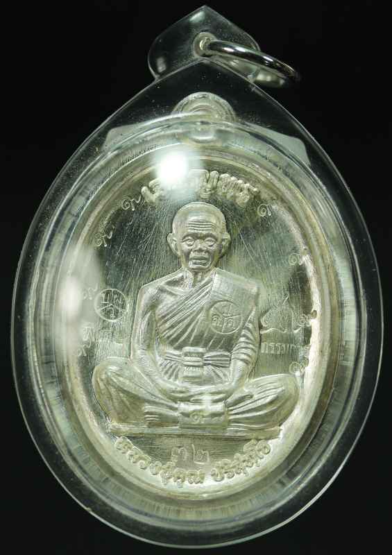 เหรียญเต็มองค์ หลวงพ่อคูณ รุ่นเจริญพรบน  วัดบุไผ่(วัดบ้านไร่ ๒ เนื้อเงินไม่ตัดปีก   ปี ๒๕๕๗-๒๕๕๘ - 1