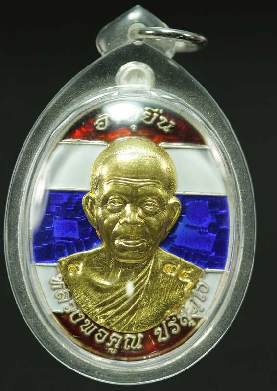 เหรียญหลวงพ่อคูณ รุ่นอายุยืนบน วัดป่าตุ๊กตาทอง เนื้อเงินหน้าทองคำลงยาสีธงชาติ ปี ๒๕๕๗  - 1