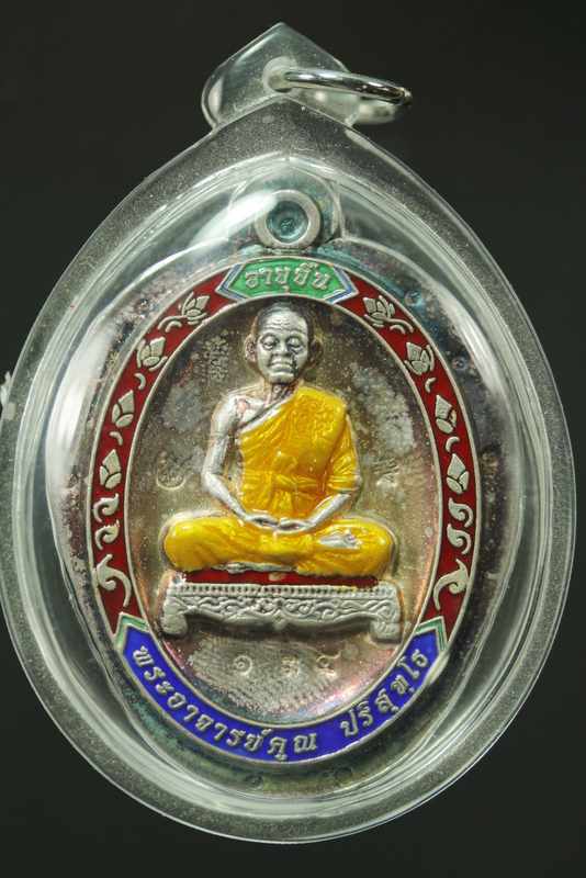 เหรียญเต็มองค์ หลวงพ่อคูณ รุ่นอายุยืน ๘๘ ปี วัดแจ้งนอก เนื้อเงินลงยาหลังยันต์ ปี ๒๕๕๓  - 1