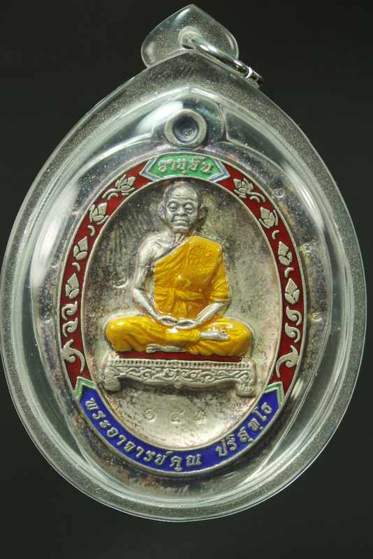 เหรียญเต็มองค์ หลวงพ่อคูณ รุ่นอายุยืน ๘๘ ปี วัดแจ้งนอก เนื้อเงินลงยาหลังยันต์ ปี ๒๕๕๓  - 1