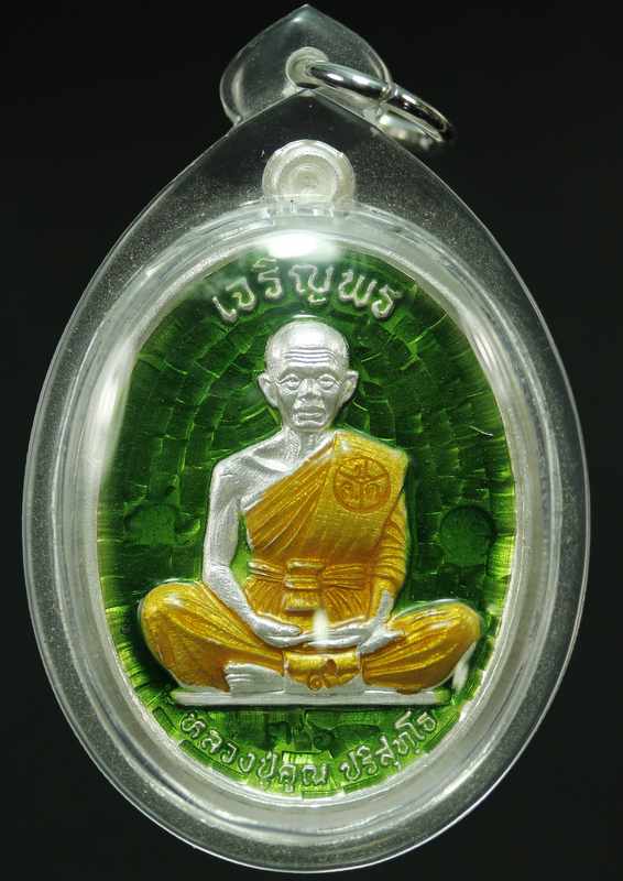 เหรียญเต็มองค์ หลวงพ่อคูณ รุ่นเจริญพรบน วัดบุไผ่(วัดบ้านไร่ ๒ เนื้อเงินลงยา ปี ๒๕๕๗-๒๕๕๘  - 1