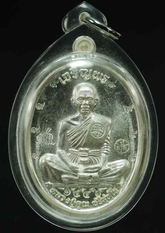 เหรียญเต็มองค์ หลวงพ่อคูณ รุ่นเจริญพรบน วัดบุไผ่(วัดบ้านไร่ ๒ เนื้อเงิน ปี ๒๕๕๗-๒๕๕๘  - 1