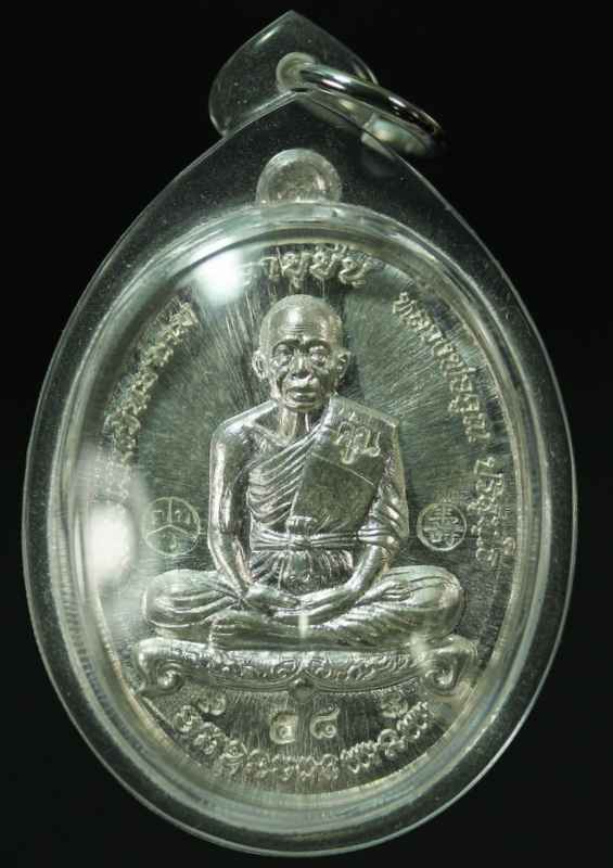 เหรียญเต็มองค์หลวงพ่อคูณ รุ่นอายุยืน  วัดป่าตุ๊กตาทอง เนื้อเงิน  ปี ๒๕๕๗  - 1