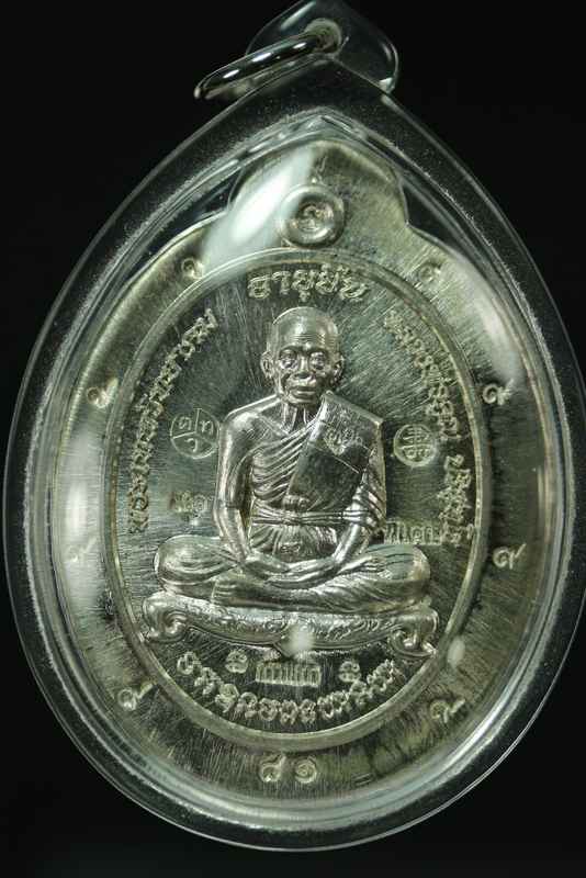 เหรียญเต็มองค์หลวงพ่อคูณ รุ่นอายุยืน  วัดป่าตุ๊กตาทอง เนื้อเงินไม่ตัดปีก  ปี ๒๕๕๗  - 1
