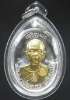 เหรียญหลวงพ่อคูณ รุ่นเจริญพรบน ๒๐ ปี วัดแจ้งนอก เนื้อเงินหน้าทองคำ ปี ๒๕๕๗