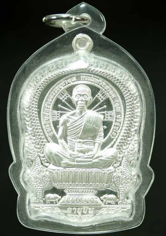 เหรียญเสมา หลวงพ่อคูณ รุ่นอายุยืน   วัดบ้านไร่  เนื้อเงิน   ปี ๒๕๕๗ - 1