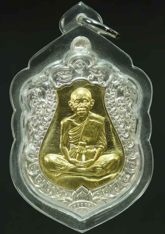 เหรียญเสมาหลวงพ่อคูณ รุ่นสมปราถนา  วัดบ้านไร่  เนื้อหน้าทองคำ  ปี ๒๕๕๗ - 1