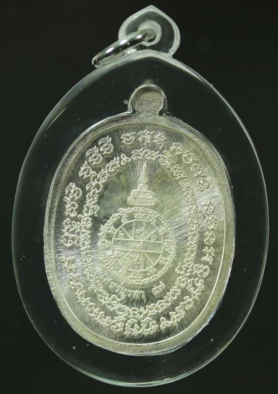 เหรียญหลวงพ่อคูณ รุ่นเพชรบูรพา   เนื้อเงิน  ปี ๒๕๕๗ - 2