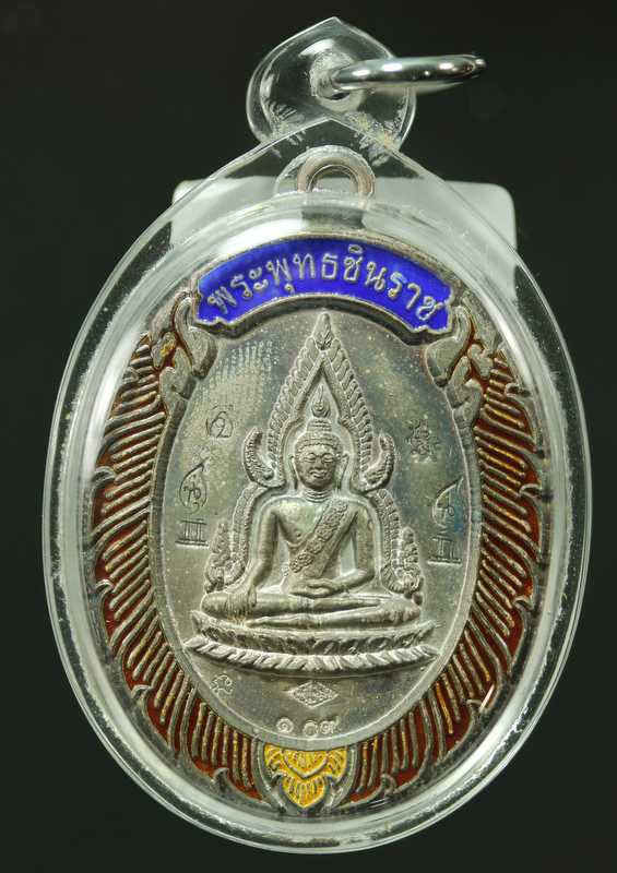 เหรียญชินราช หลวงพ่อคูณ รุ่นมหาลาภ วัดแจ้งนอก   เนื้อเงิน  ปี ๒๕๕๓ - 1