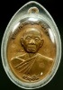 เหรียญหลวงพ่อคูณ รุ่นอายุยืน ๘๘ ปี วัดแจ้งนอก  เนื้อทองแดง  ปี ๒๕๕๓
