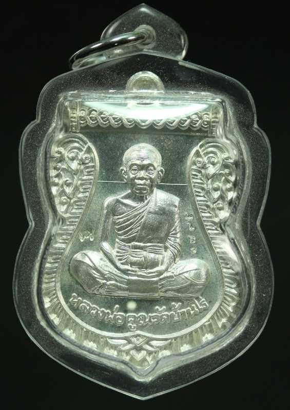 เหรียญเสมาหลวงพ่อคูณ รุ่นเลื่อนสมณศักดิ์ วัดบ้านไร่ เนื้อ ปี ๒๕๕๗  - 1