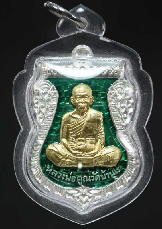 เหรียญเสมาหลวงพ่อคูณ รุ่นเลื่อนสมณศักดิ์ วัดบ้านไร่ เนื้อหน้าทองคำ ปี ๒๕๕๗  - 1