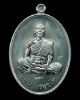 เหรียญหลวงพ่อคูณ รุ่นเจริญพร  วัดวัดบุไผ่ วัดบ้านไร่ ๒ เนื้อตะกั่ว  ปี ๒๕๕๘