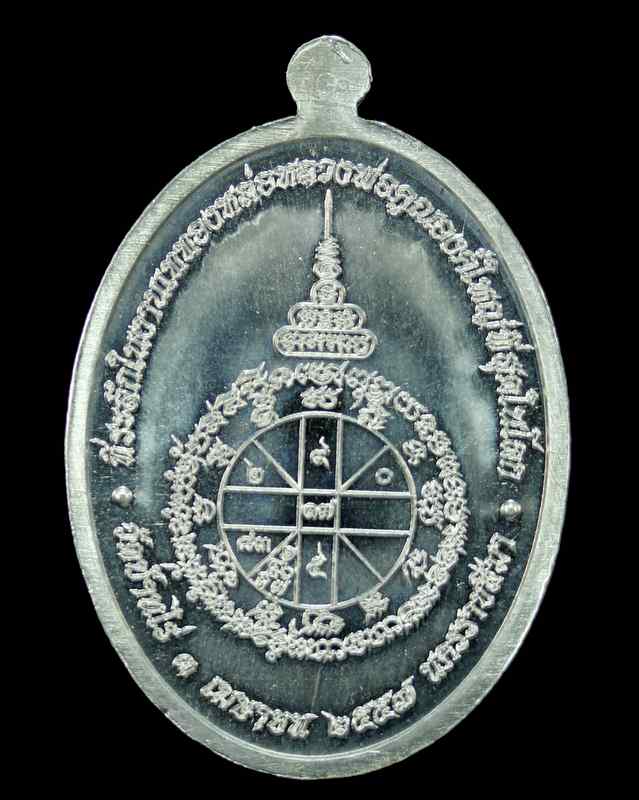 เหรียญหลวงพ่อคูณ รุ่นเจริญพร  วัดวัดบุไผ่ วัดบ้านไร่ ๒ เนื้อตะกั่ว  ปี ๒๕๕๘ - 2