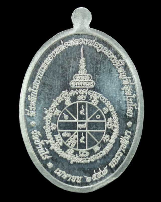 เหรียญหลวงพ่อคูณ รุ่นเจริญพร  วัดวัดบุไผ่ วัดบ้านไร่ ๒ เนื้อตะกั่ว แจกทาน ปี ๒๕๕๘ - 2
