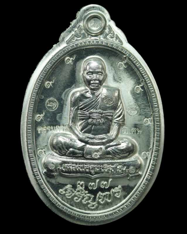 เหรียญเต็มองค์ หลวงพ่อคูณ รุ่นเจริญพร ๘๙  วัดถนนหักใหญ่  เนื้อขาปินโต  ปี ๒๕๕๕ - 1