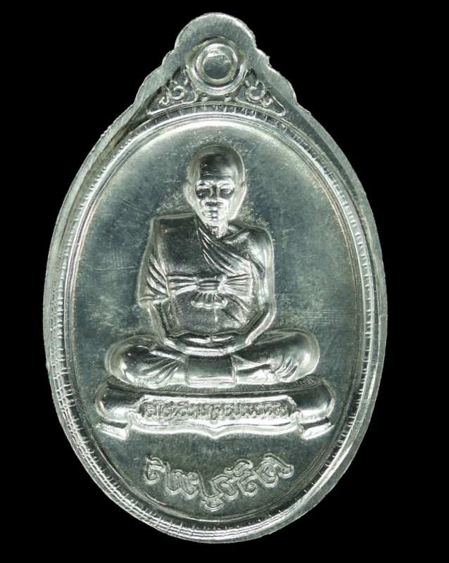 เหรียญเต็มองค์ หลวงพ่อคูณ รุ่นเจริญพร ๘๙  วัดถนนหักใหญ่  เนื้อขาปินโต  ปี ๒๕๕๕ - 2