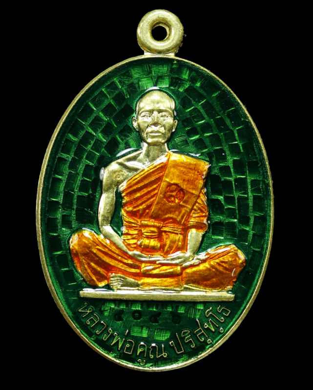 เหรียญหลวงพ่อคูณ รุ่นสร้างบารมี ๙๑  วัดบ้านไร่   เนื้อทองฝาบาตร ลงยา ปี ๒๕๕๗ - 1