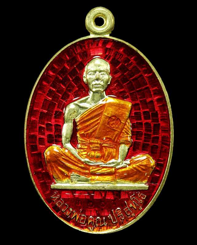 เหรียญหลวงพ่อคูณ รุ่นสร้างบารมี ๙๑  วัดบ้านไร่   เนื้อทองฝาบาตร ลงยา ปี ๒๕๕๗ - 1