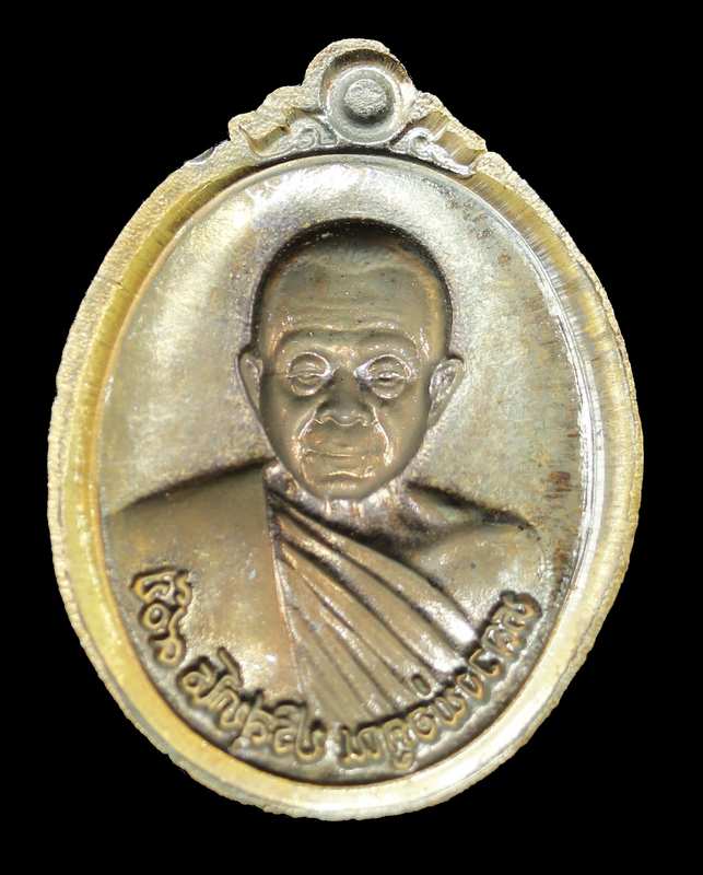 เหรียญหลวงหลวงพ่อคูณ ปริสุทฺโธ  รุ่นสร้างวิหารเทพวิทยาคม  ๙๐ ปี เนื้อทองแดง ปี ๒๕๕๗ - 2