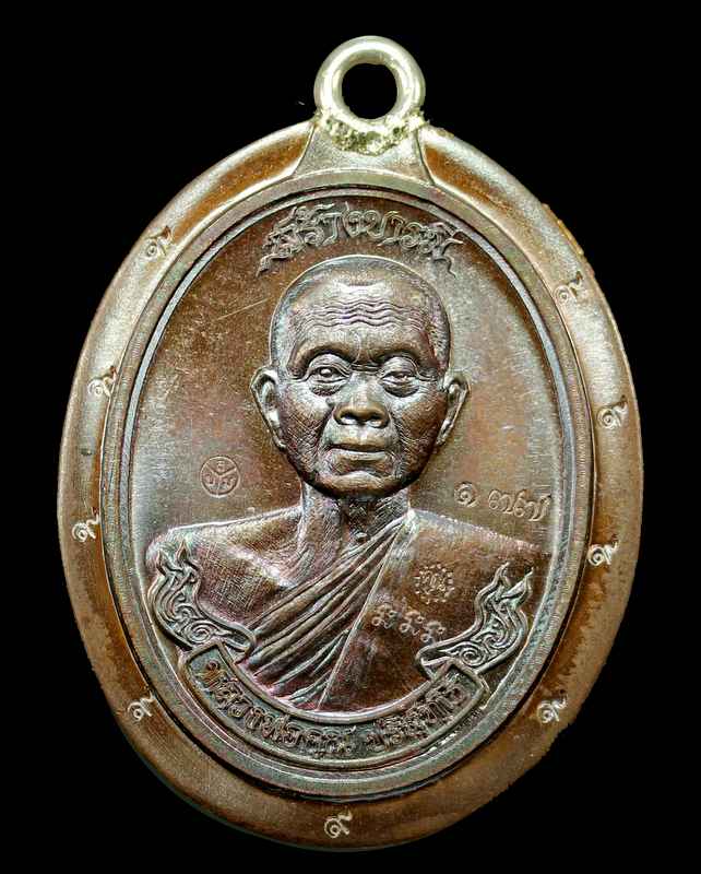 เหรียญหลวงหลวงพ่อคูณ ปริสุทฺโธ  รุ่นสร้างบารมี ๙๐ เนื้อทองแดง ไม่ตัดปีกหลังแบบ ปี ๒๕๕๖ - 1