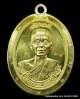 เหรียญหลวงหลวงพ่อคูณ ปริสุทฺโธ  รุ่นสร้างบารมี ๙๐ เนื้อทองฝาบาตร ไม่ตัดปีกหลังยันต์ ปี ๒๕๕๖