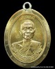 เหรียญหลวงหลวงพ่อคูณ ปริสุทฺโธ  รุ่นสร้างบารมี ๙๐ เนื้อนวะ ไม่ตัดปีกหลังยันต์ ปี ๒๕๕๖