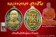 เหรียญที่ระลึกศิษย์รุ่นแรก พระครูวิสุทธิ์วิทยาคม หลวงพ่อทอง สุทฺธสีโล  