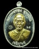 เหรียญหลวงพ่อทอง รุ่นเจริญพรล่าง ๖๘ รุ่นแรก วัดแจ้งนอก ปี ๒๕๕๙ เนื้อเงินหน้าทองคำ 
