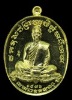 เหรียญหลวงพ่อทอง สร้างบารมี  วัดบ้านไร่  ปี ๒๕๕๙ เนื้อทองทิพย์ 