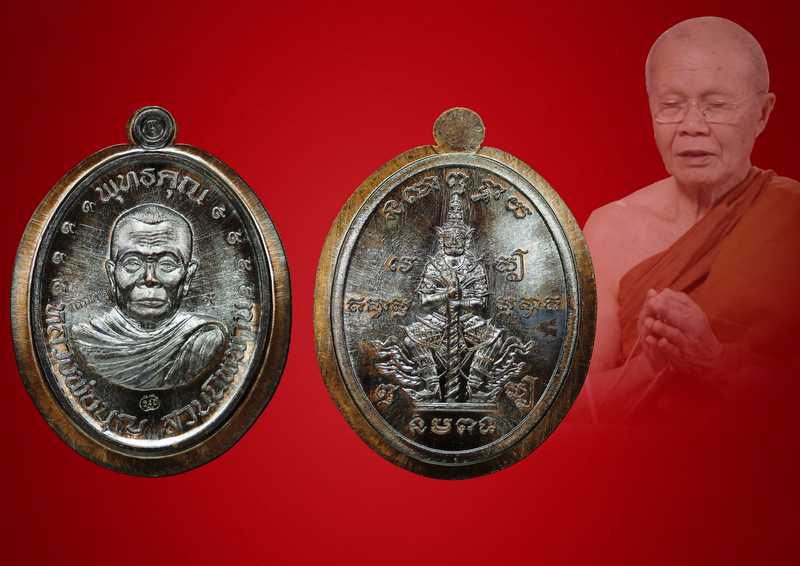 เหรียญหลวงปู่บุญ รุ่นพุทธคุณ ชุดกรรมการ ๙ รอบ หมายเลข ๙ ปี ๒๕๕๗ - 5