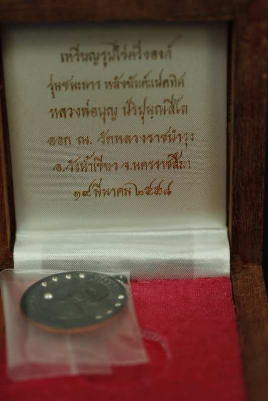 หลวงปู่บุญ ปริปุนฺสีโล สวนนิพพาน ปี วัดปอแดง  รุ่นชนะมาร เนื้อทองแดงฝังงเพชร หมายเลข 4 - 4