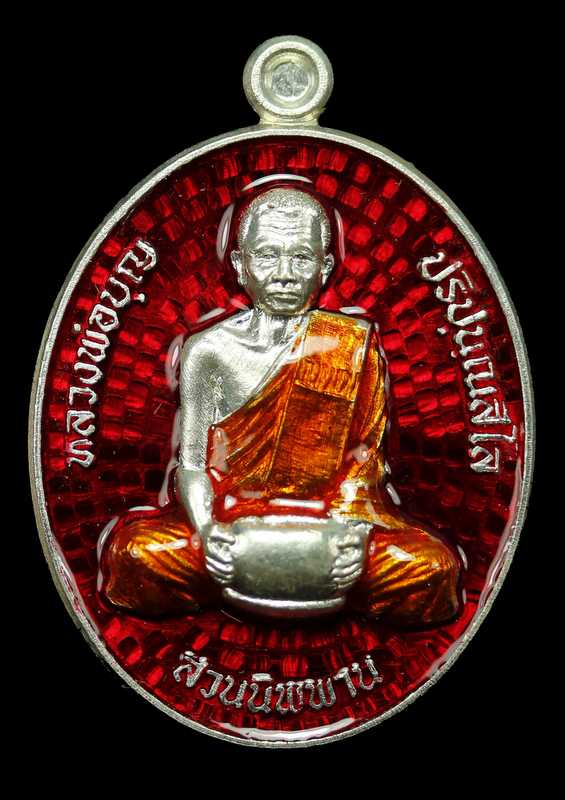 เหรียญหลวงปู่บุญ ปริปุนฺณสีโล รุ่ปราบไพรี  ชุด เนื้อเงินลงยา ปี ๒๕๕๘ - 1