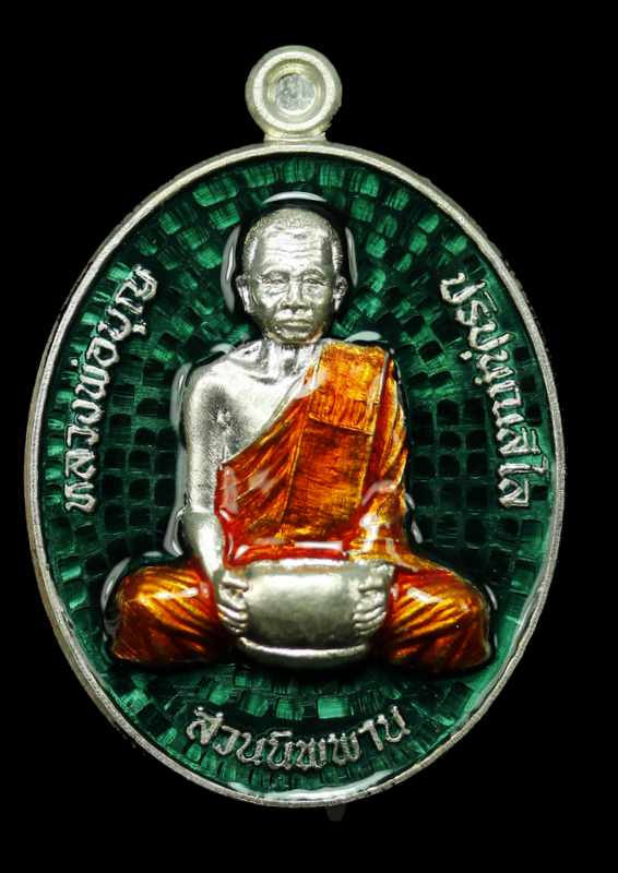 เหรียญหลวงปู่บุญ ปริปุนฺณสีโล รุ่ปราบไพรี  ชุด เนื้อเงินลงยา ปี ๒๕๕๘ - 3